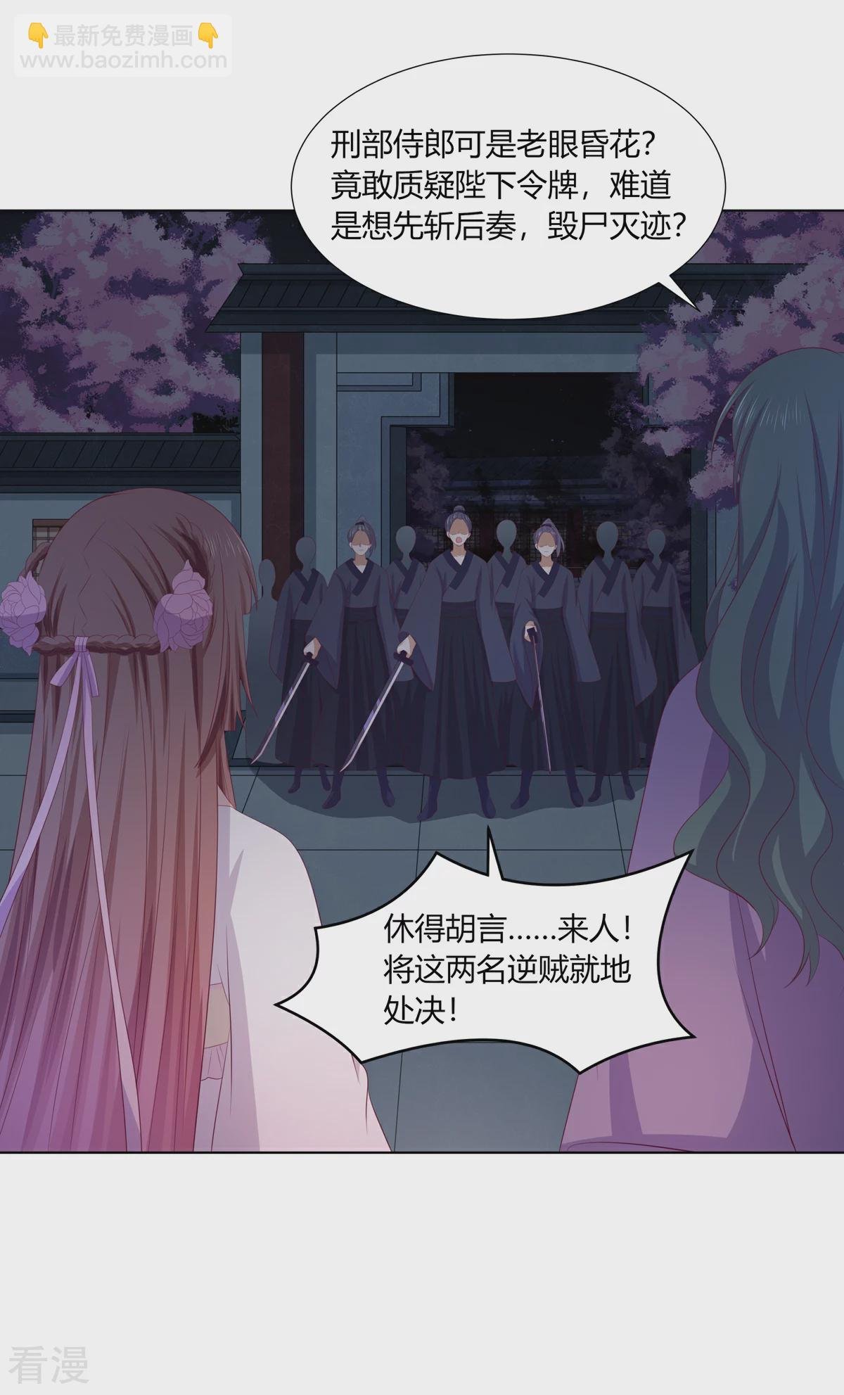 第2季86话 危险赌局