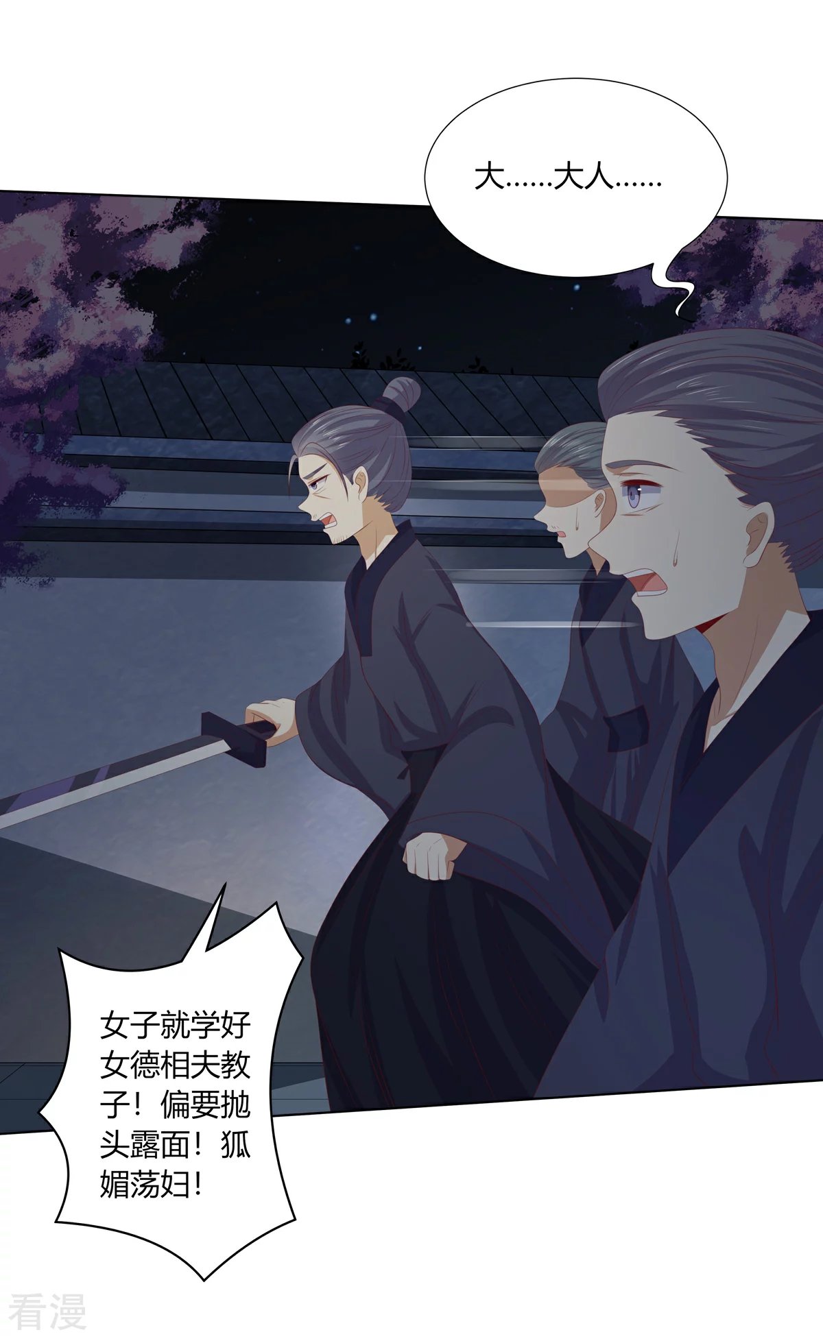 第2季86话 危险赌局
