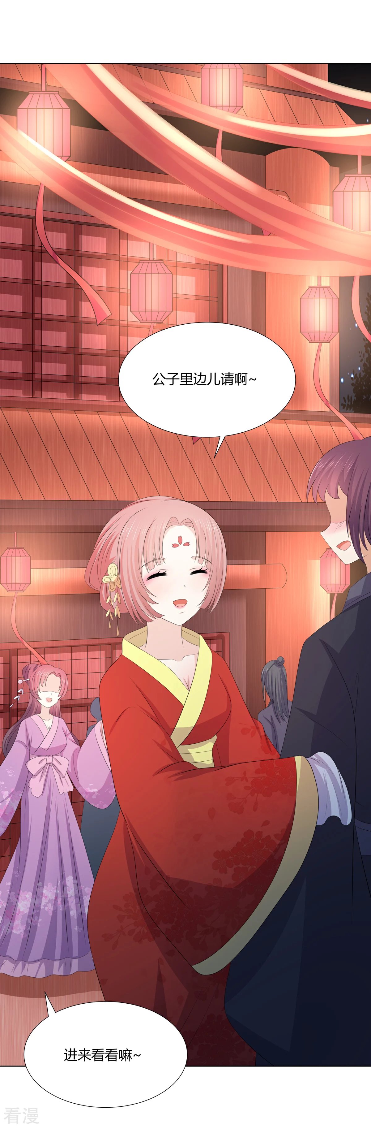 第2季86话 危险赌局