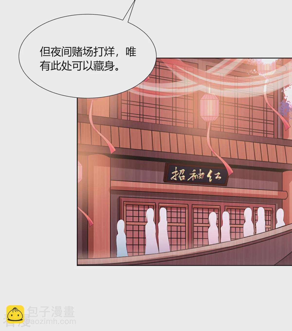 第2季86话 危险赌局