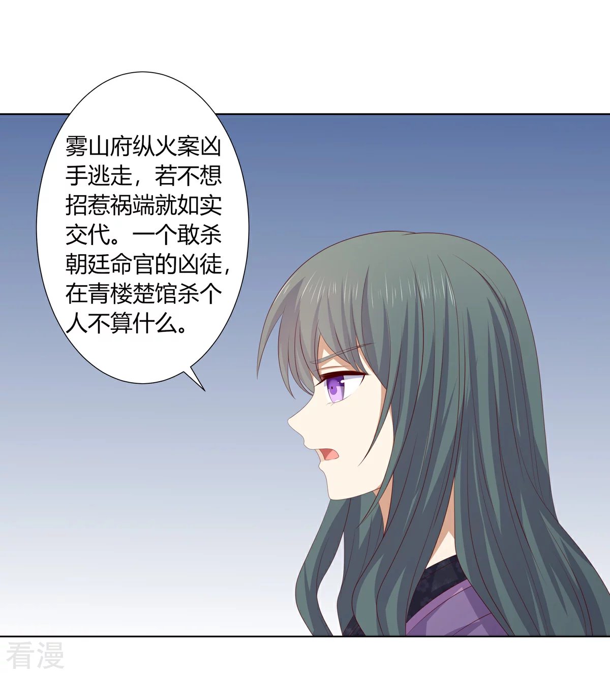 第2季87话 误入陷阱