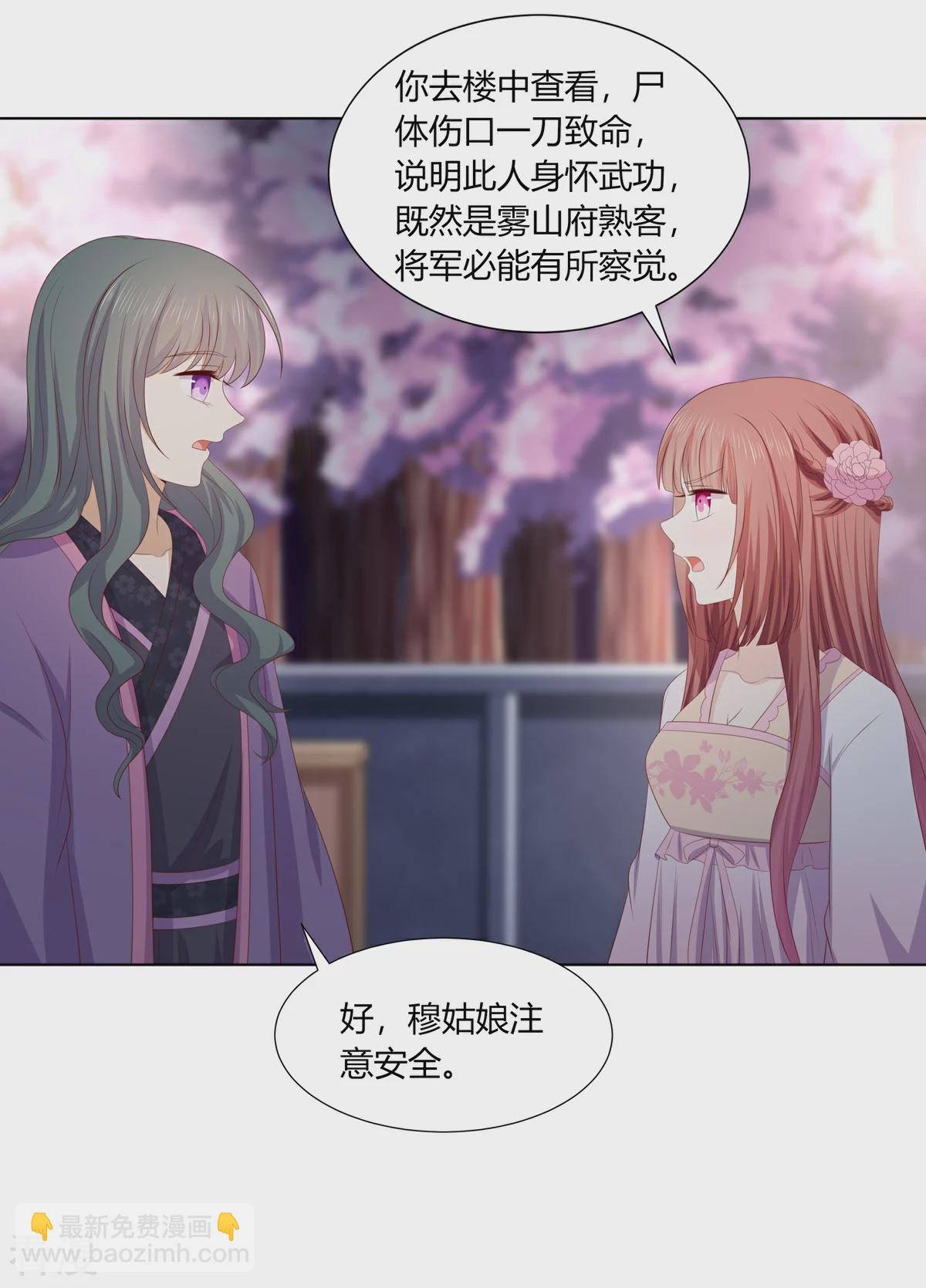 第2季87话 误入陷阱