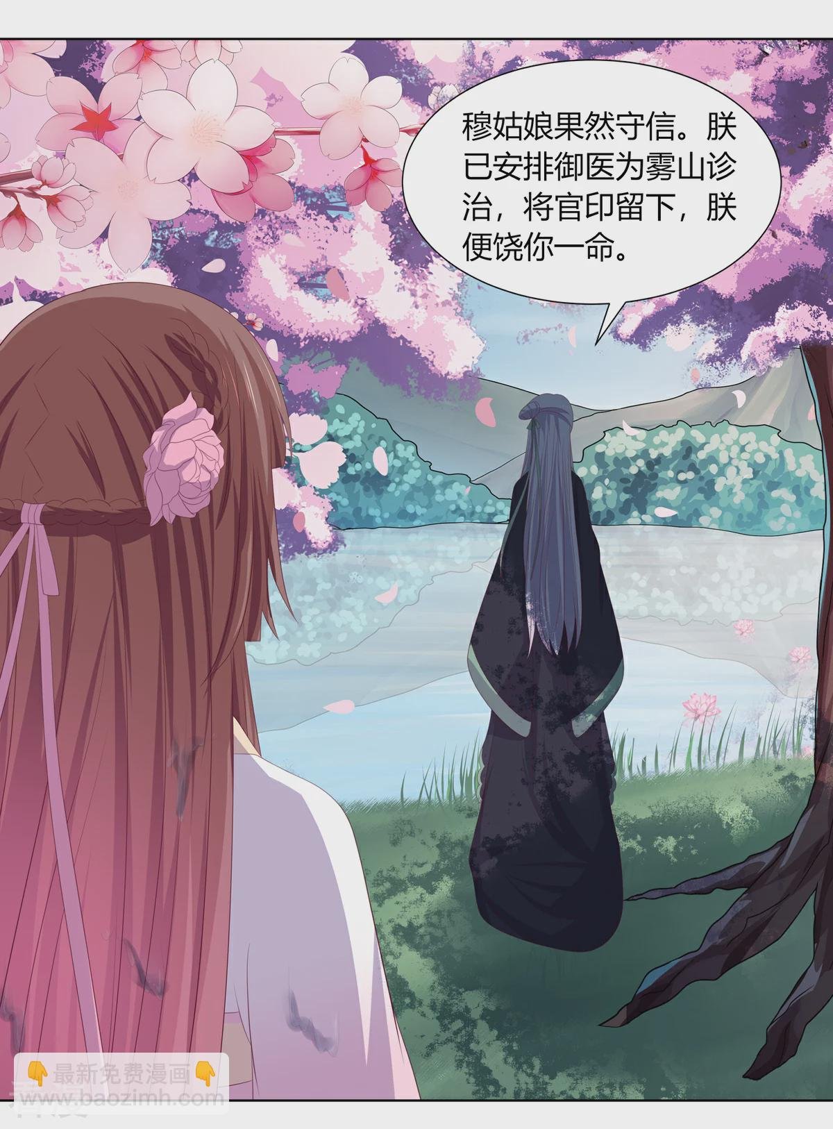 第2季87话 误入陷阱
