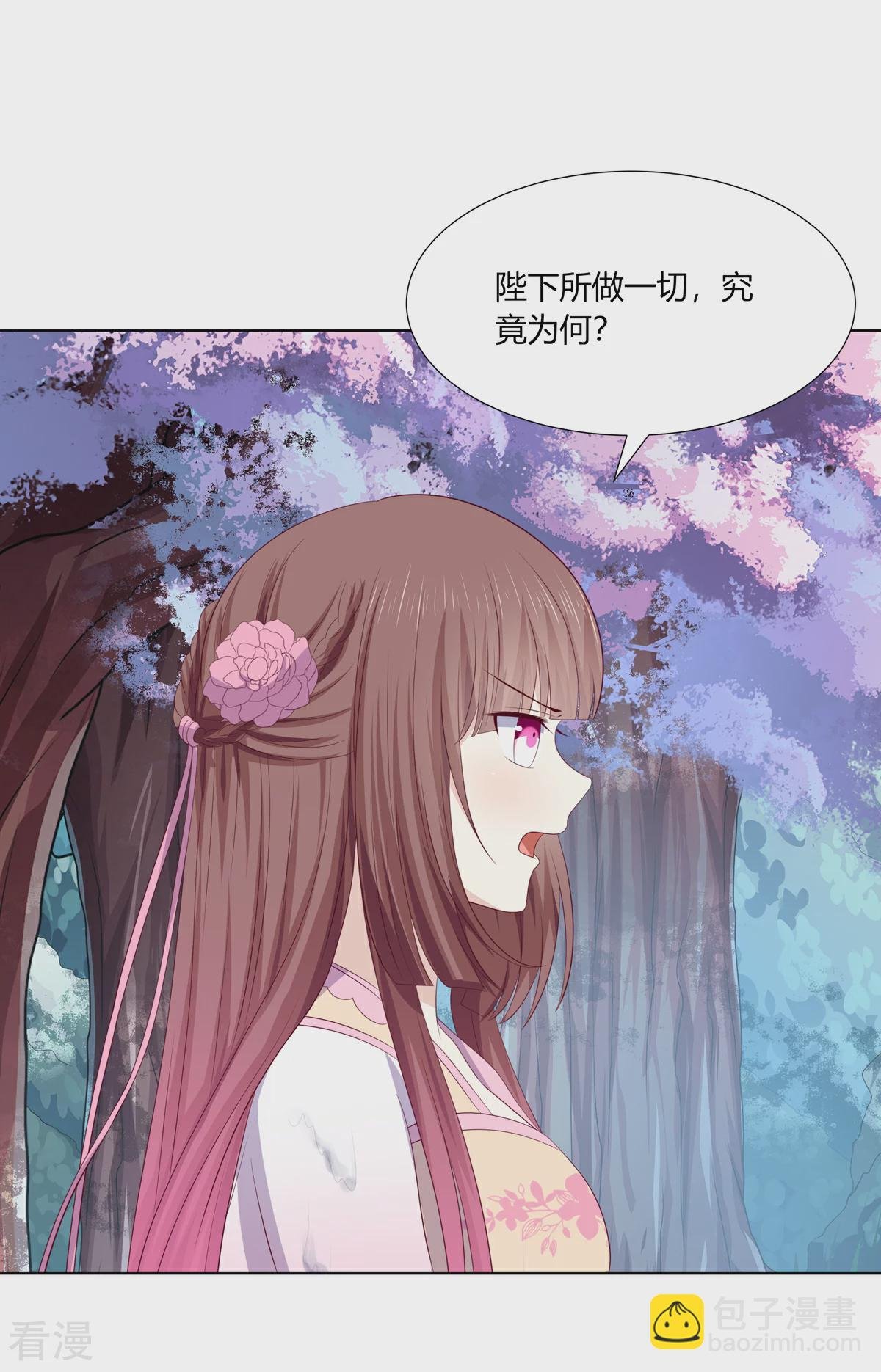 第2季87话 误入陷阱