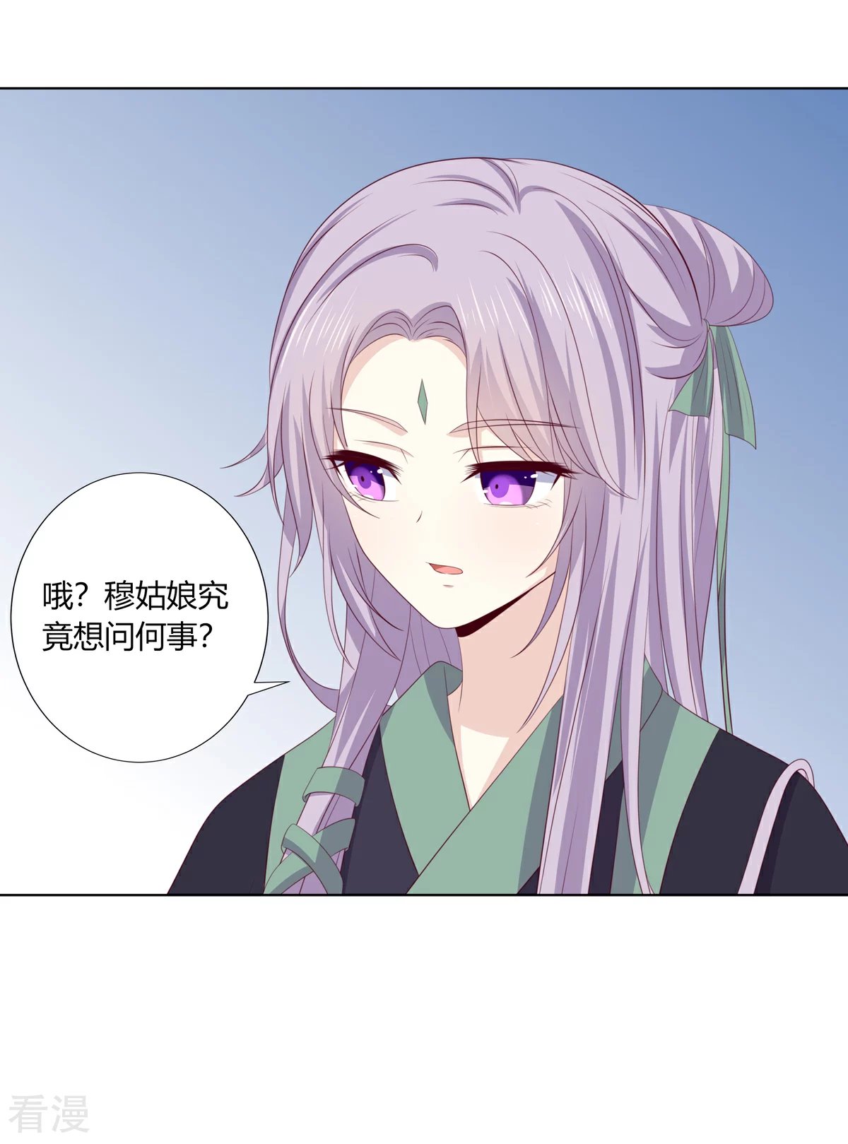 第2季87话 误入陷阱