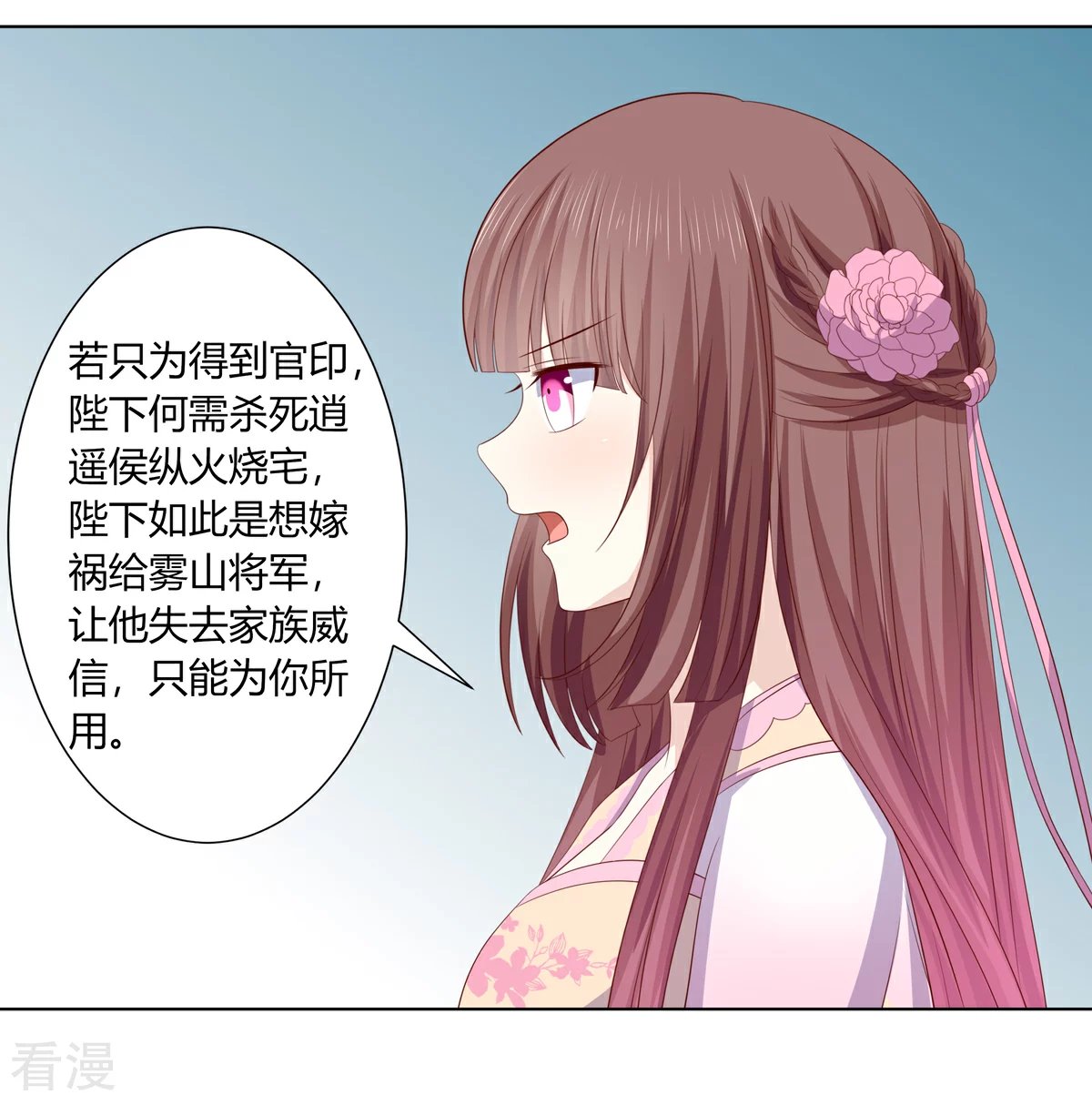 第2季87话 误入陷阱