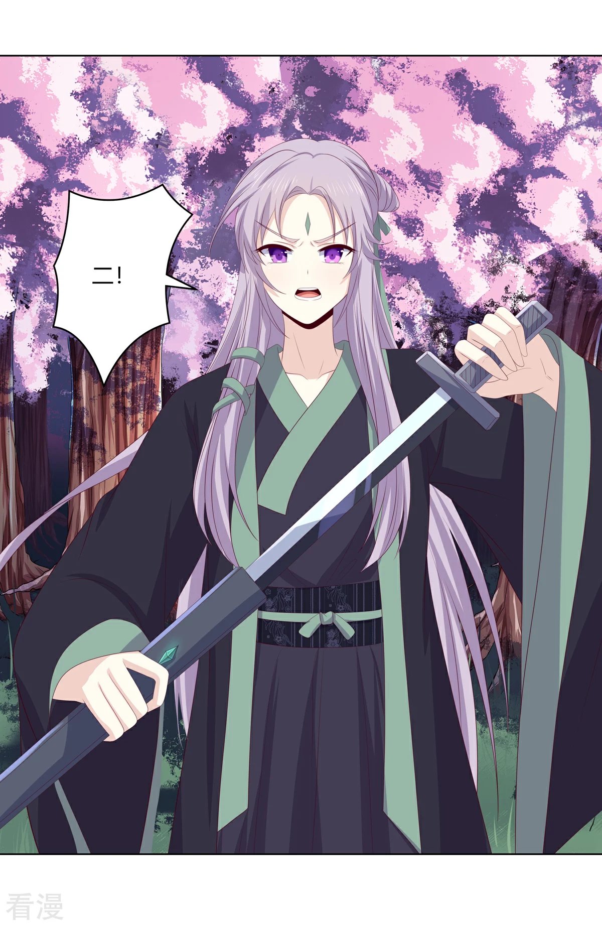 第2季87话 误入陷阱