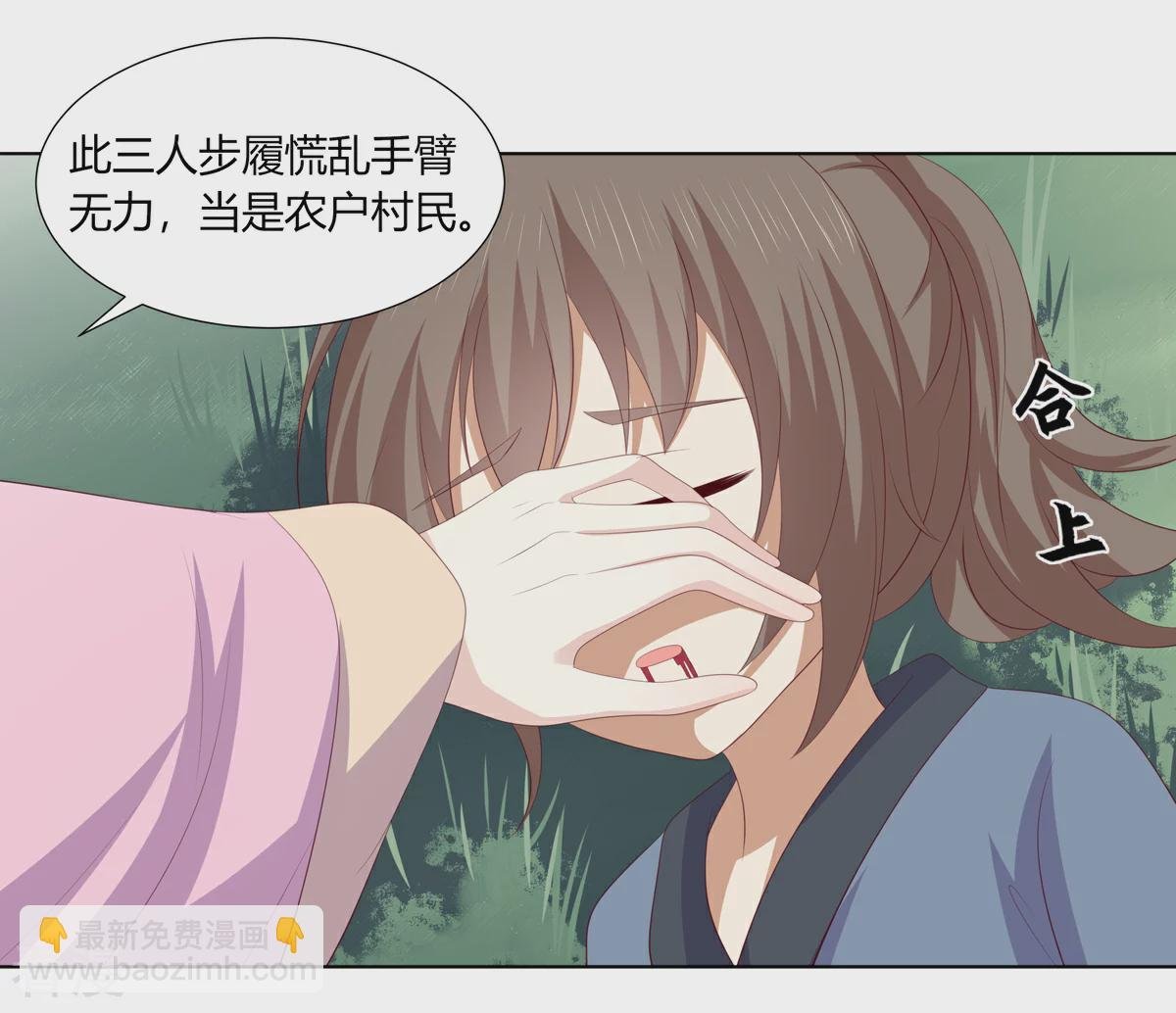 第2季88话 暗潮汹涌