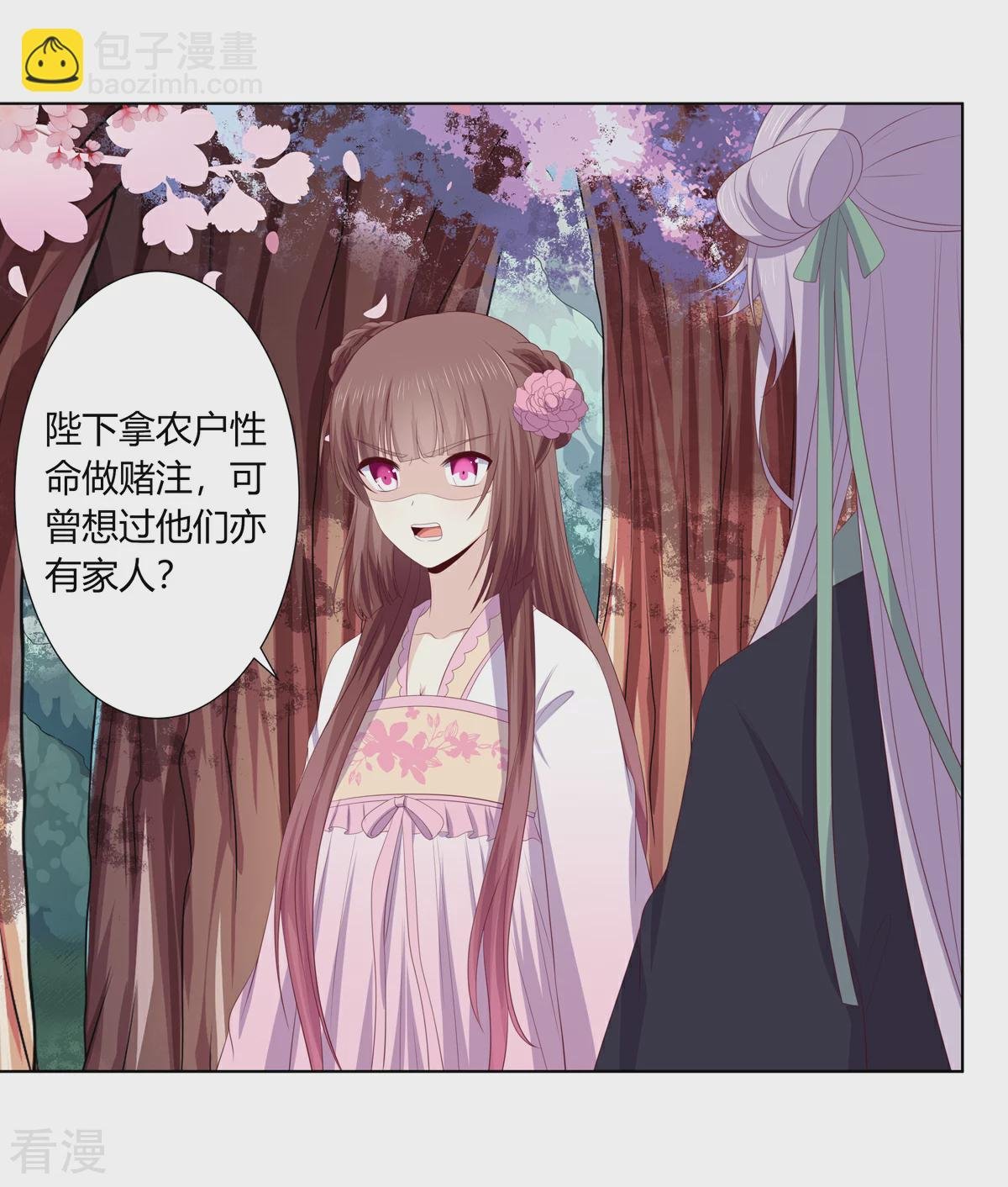 第2季88话 暗潮汹涌
