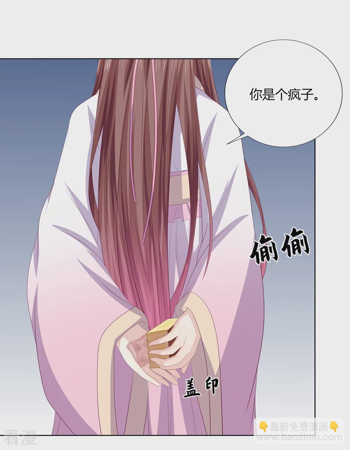 第2季88话 暗潮汹涌