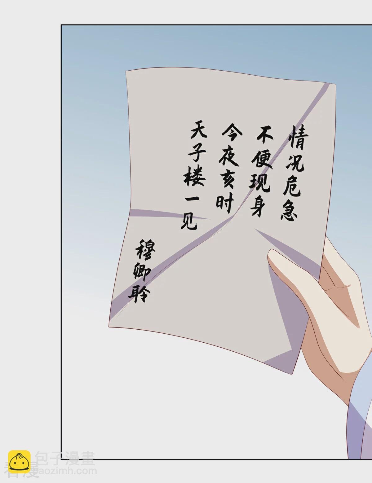 第2季88话 暗潮汹涌