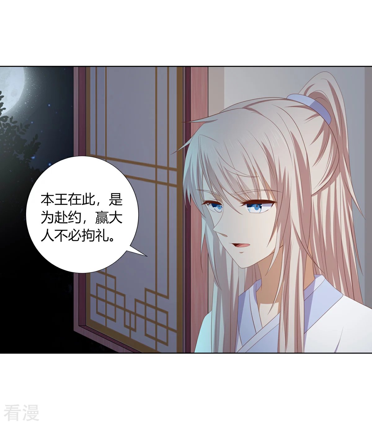 第2季88话 暗潮汹涌