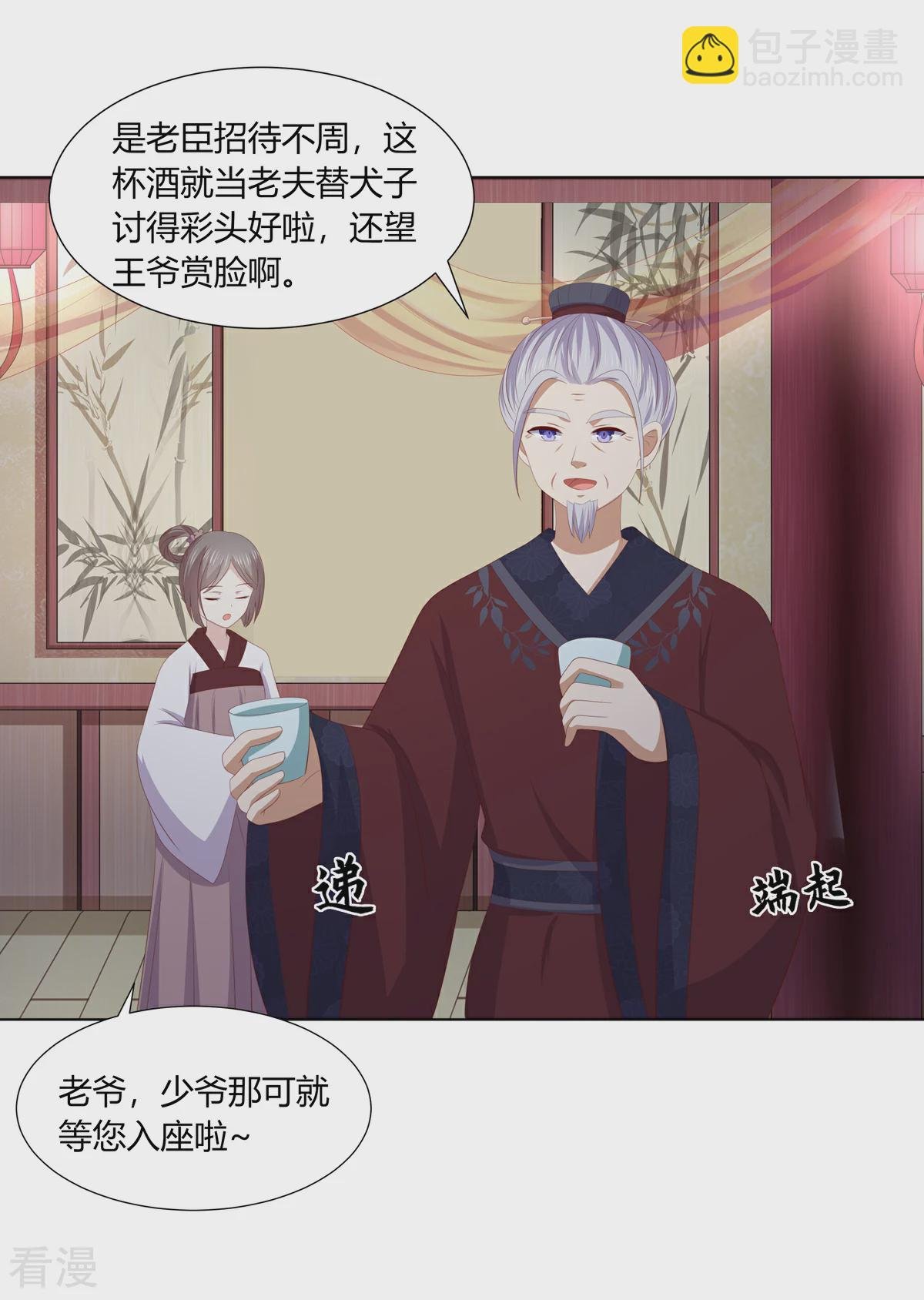 第2季88话 暗潮汹涌