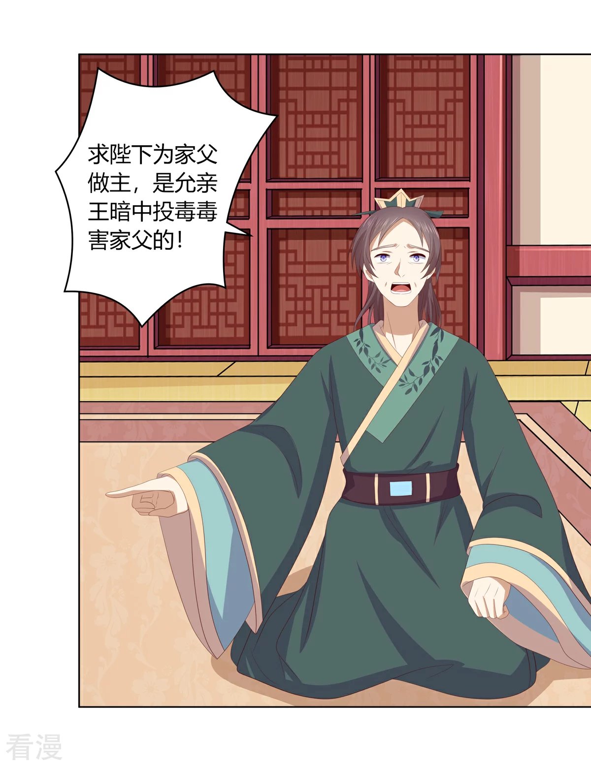 第2季88话 暗潮汹涌