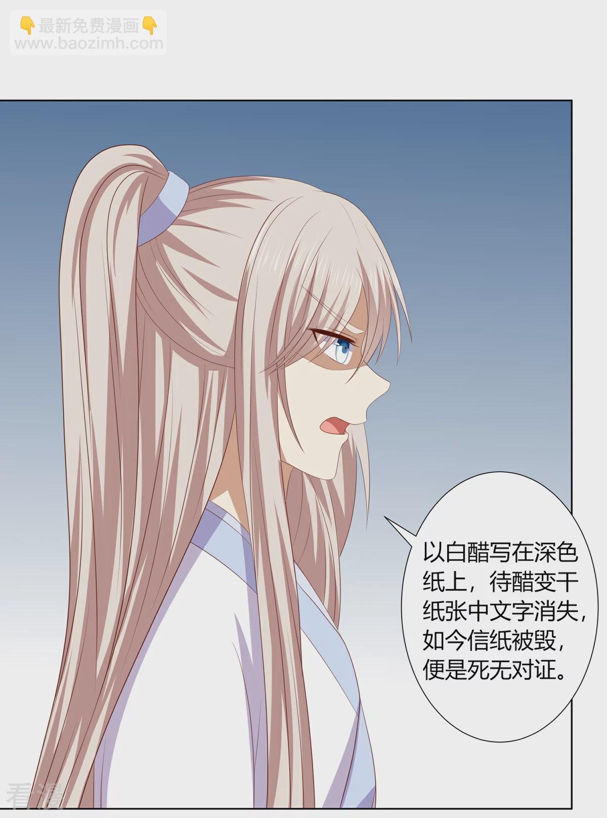 第2季89话 居心叵测