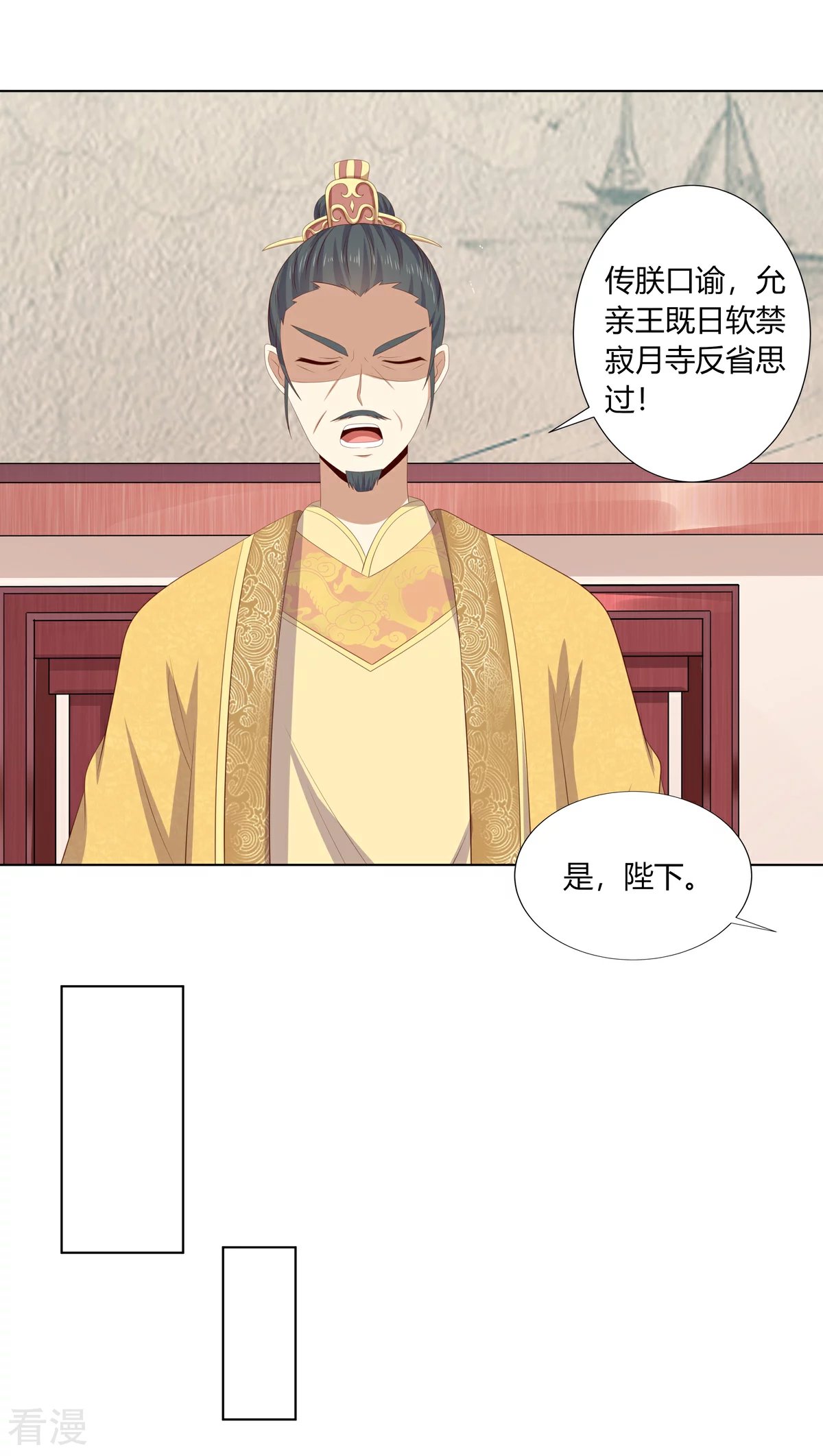第2季89话 居心叵测