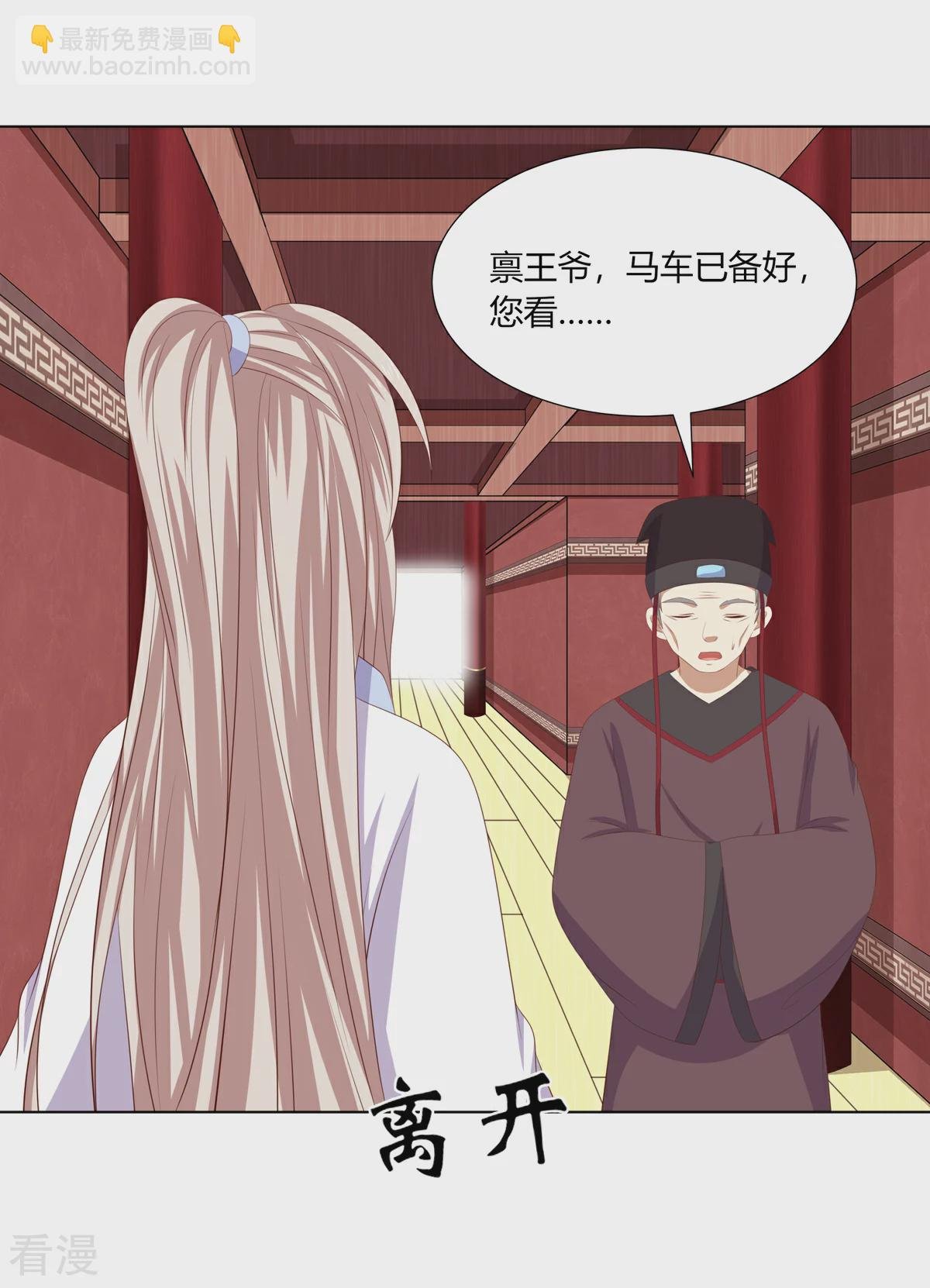 第2季89话 居心叵测
