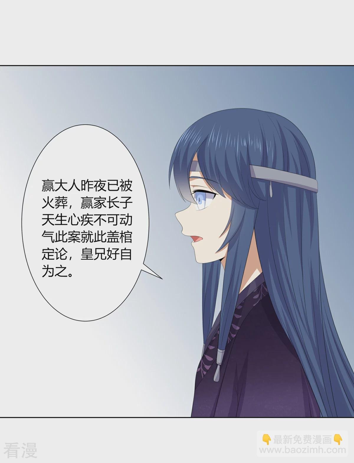 第2季89话 居心叵测