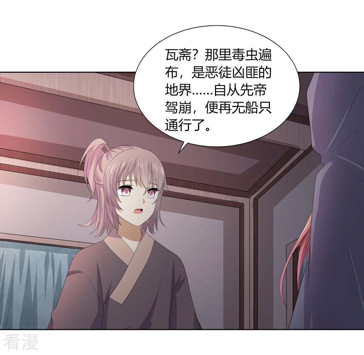 第2季89话 居心叵测