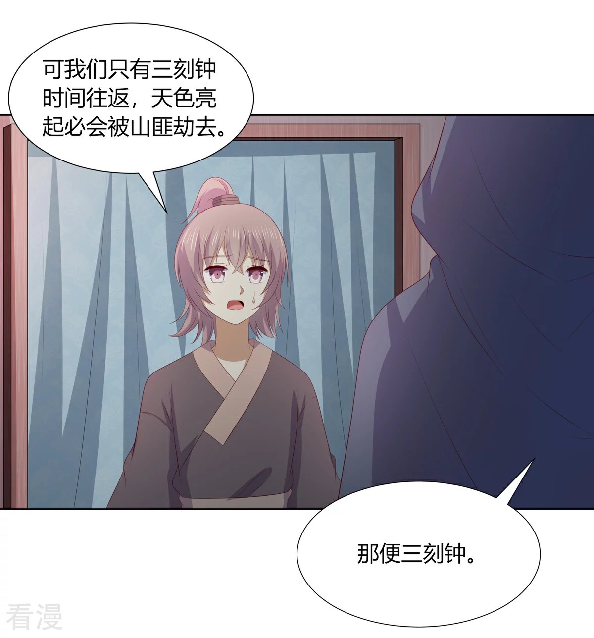 第2季89话 居心叵测