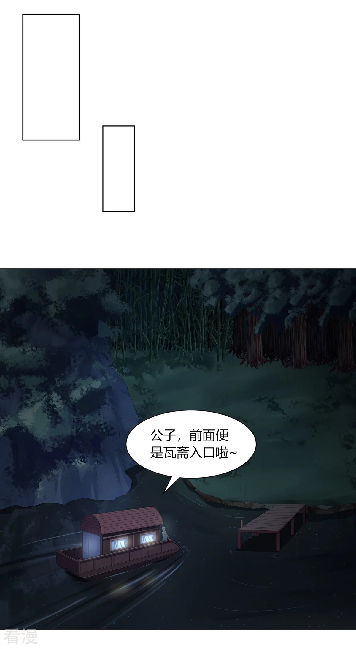 第2季89话 居心叵测