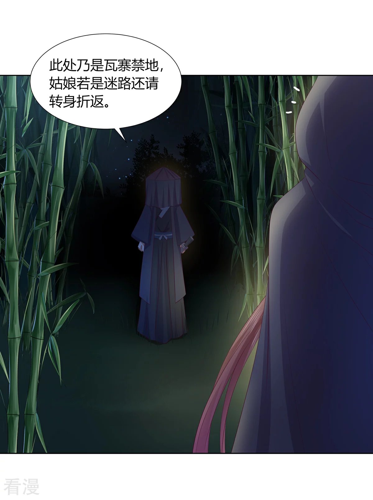 第2季89话 居心叵测