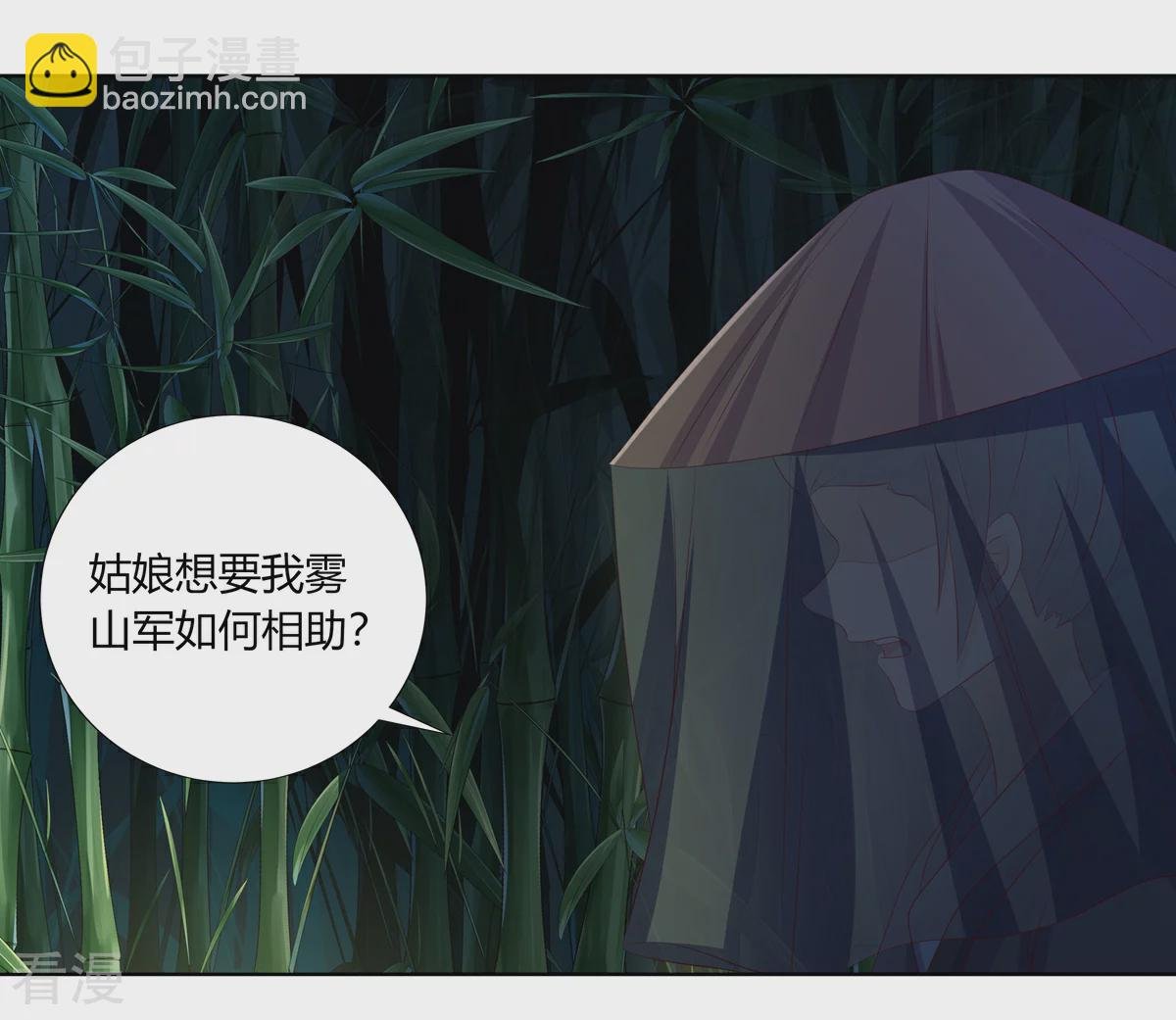 第2季89话 居心叵测
