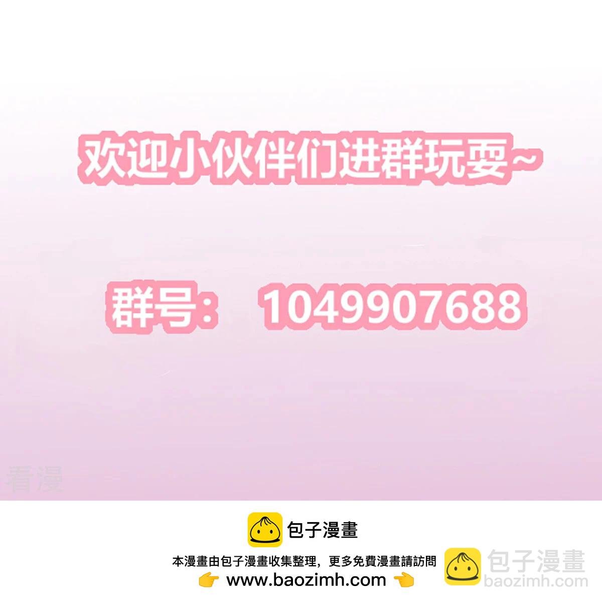 第2季89话 居心叵测