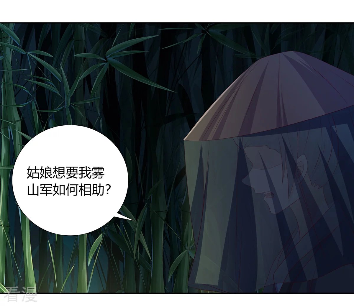 第2季90话 另有蹊跷