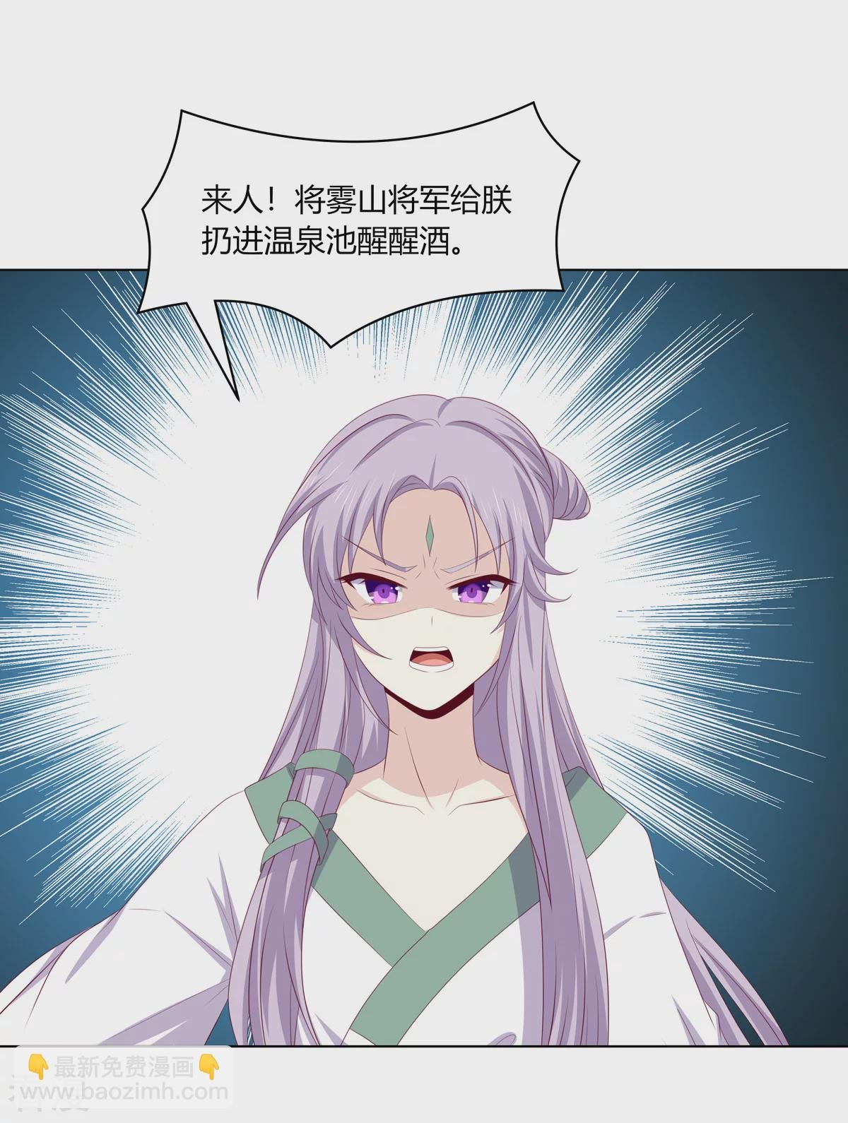 第2季90话 另有蹊跷
