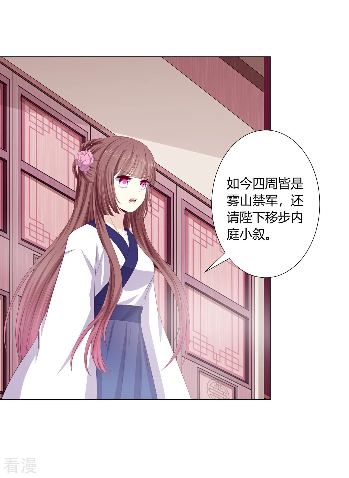 第2季90话 另有蹊跷