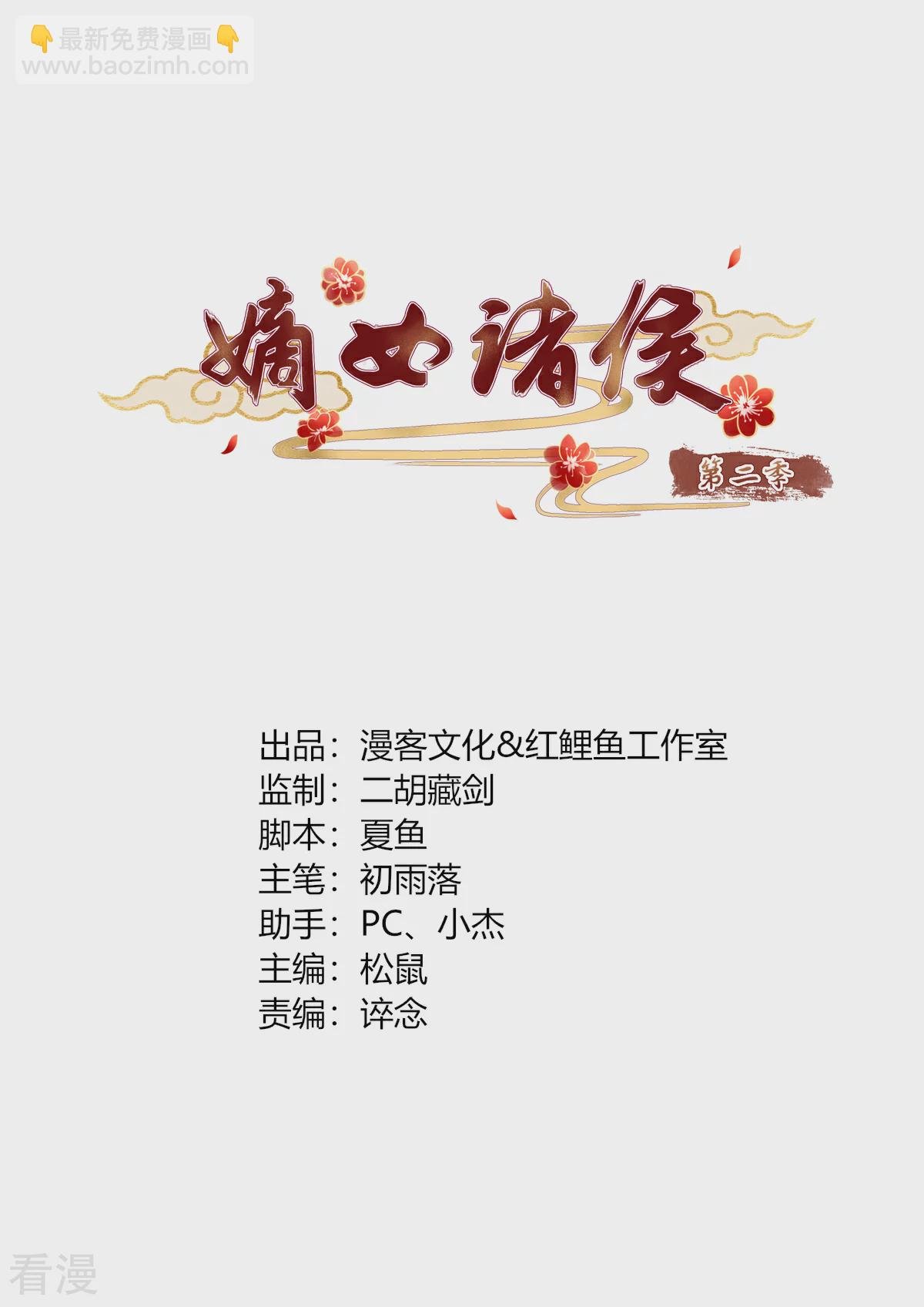 第2季91话 命悬一线