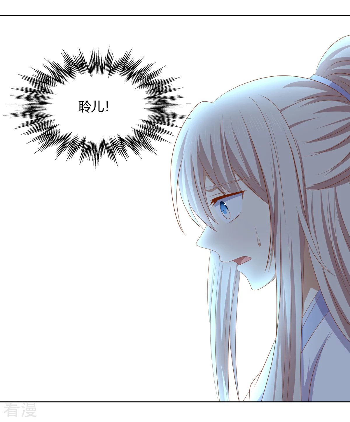 第2季91话 命悬一线