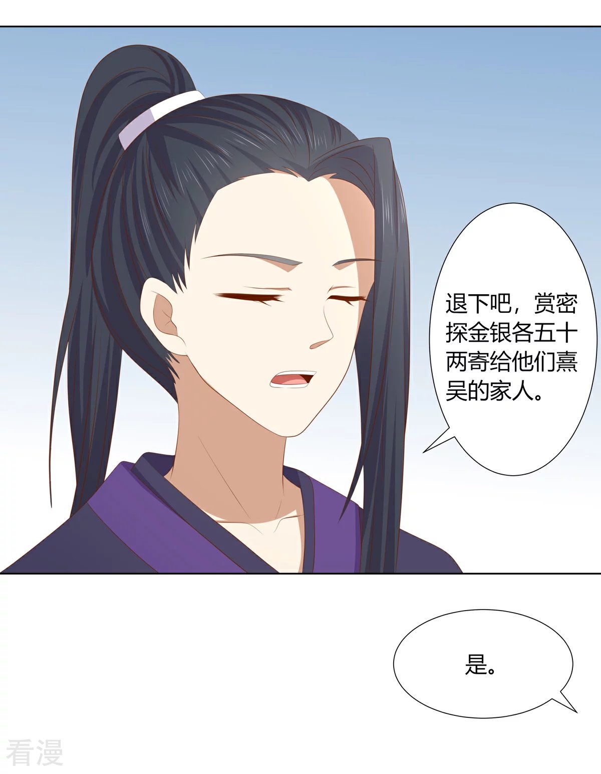 第2季91话 命悬一线