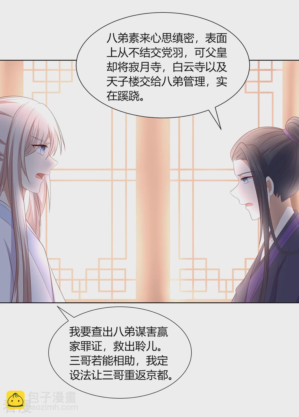 第2季91话 命悬一线