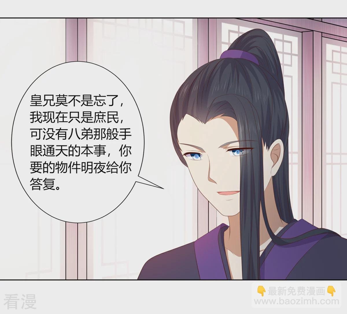 第2季91话 命悬一线