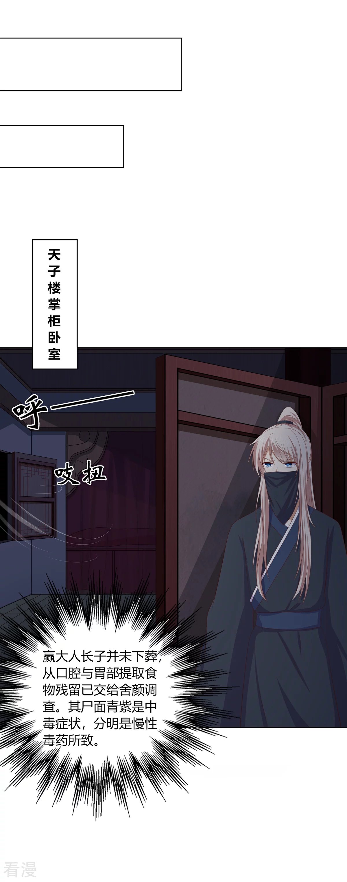 第2季91话 命悬一线