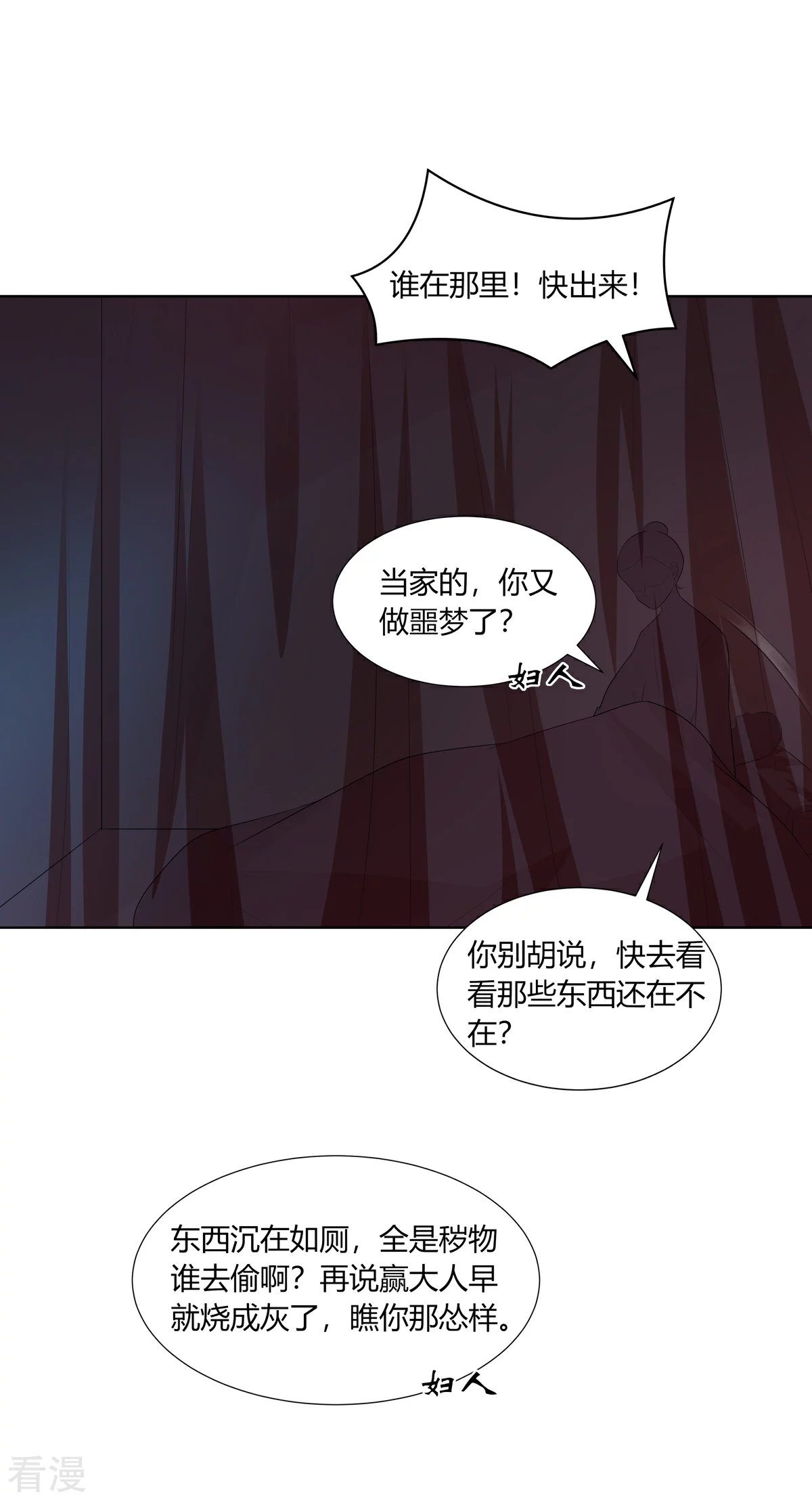 第2季91话 命悬一线