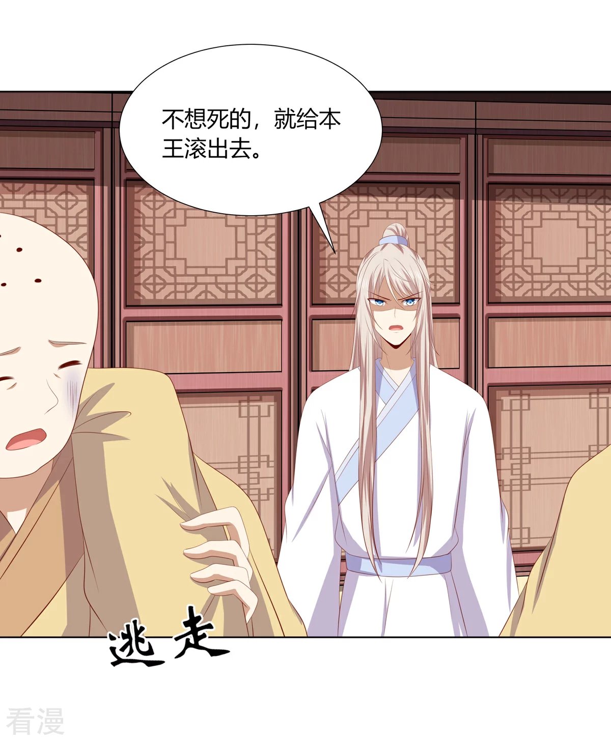 第2季91话 命悬一线