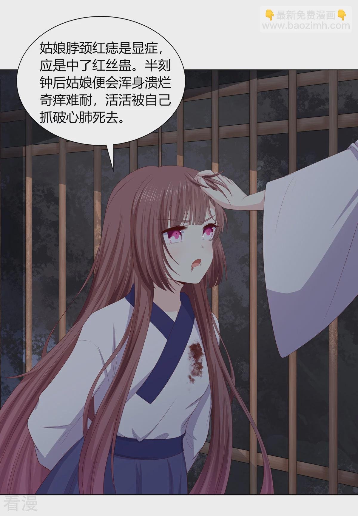 第2季92话 红丝蛊毒