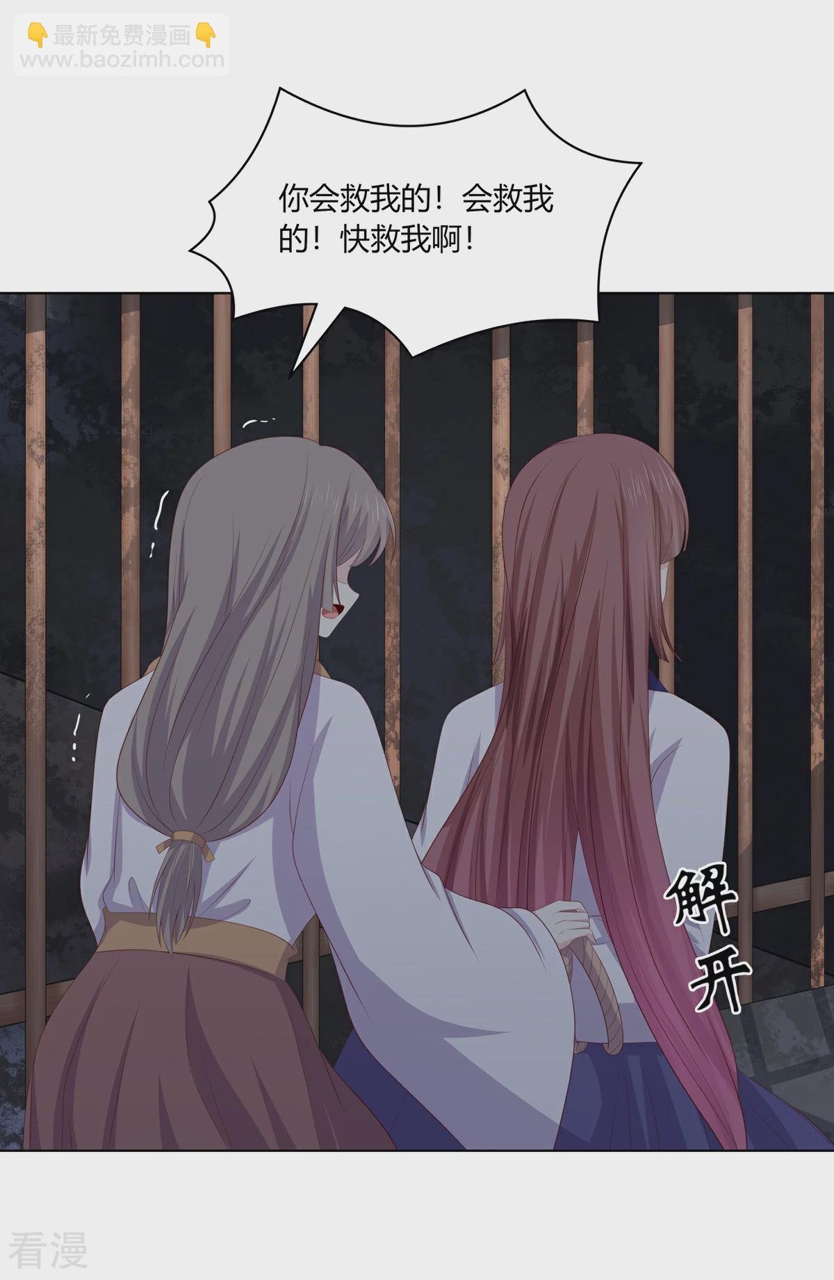 第2季92话 红丝蛊毒