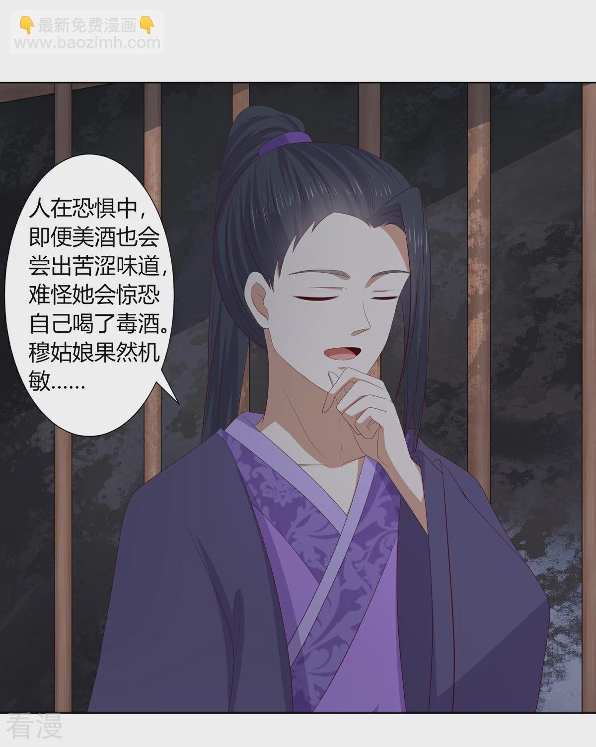 第2季92话 红丝蛊毒