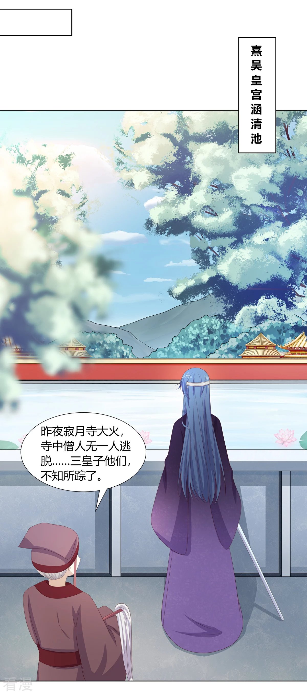 第2季92话 红丝蛊毒