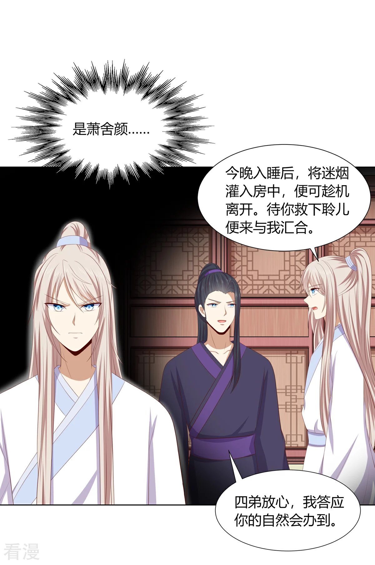 第2季92话 红丝蛊毒