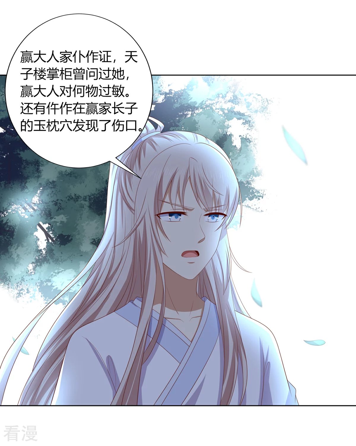 第2季92话 红丝蛊毒