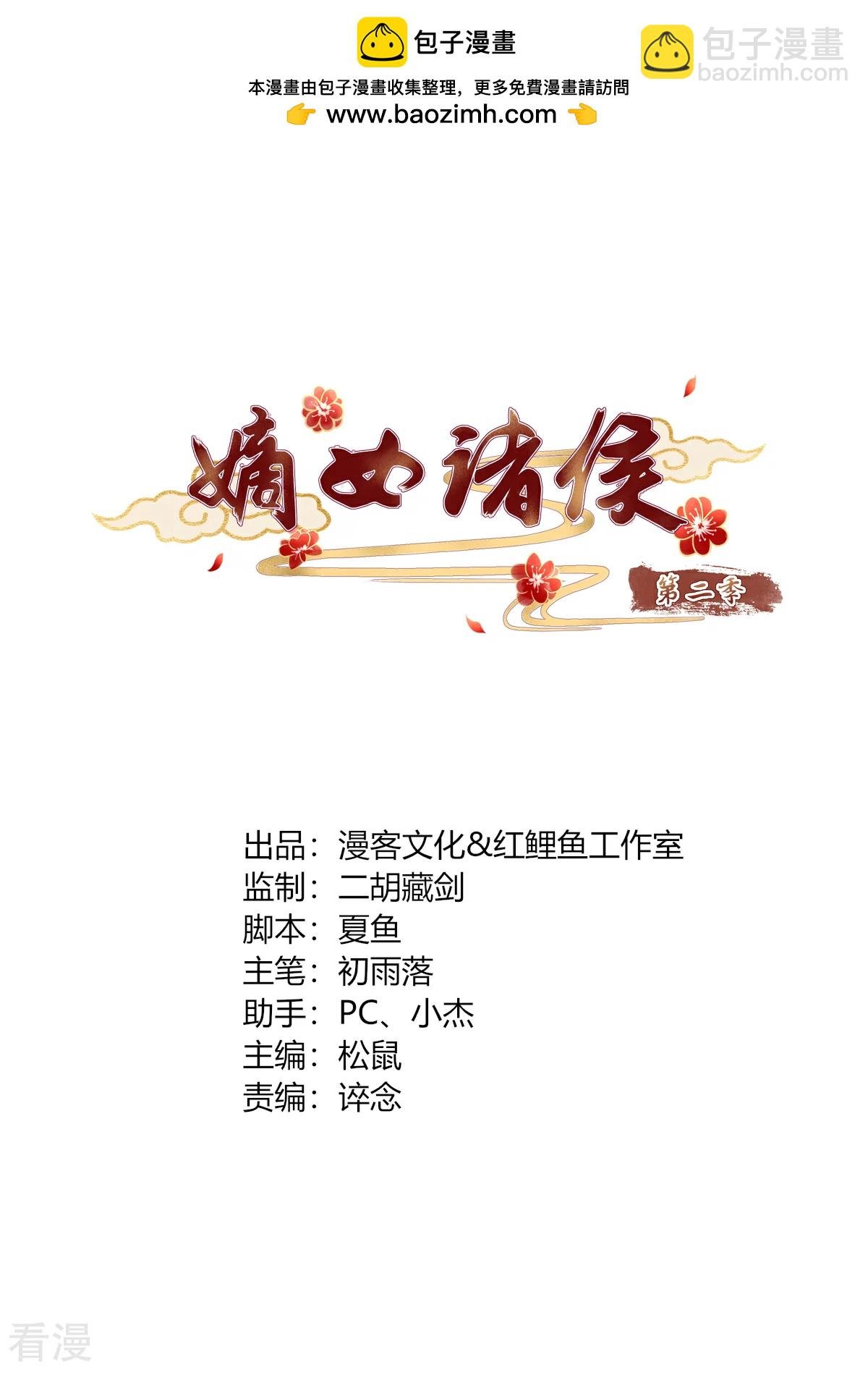 第2季93话 流氓逼亲