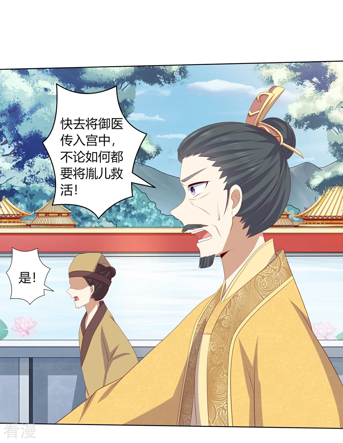 第2季93话 流氓逼亲