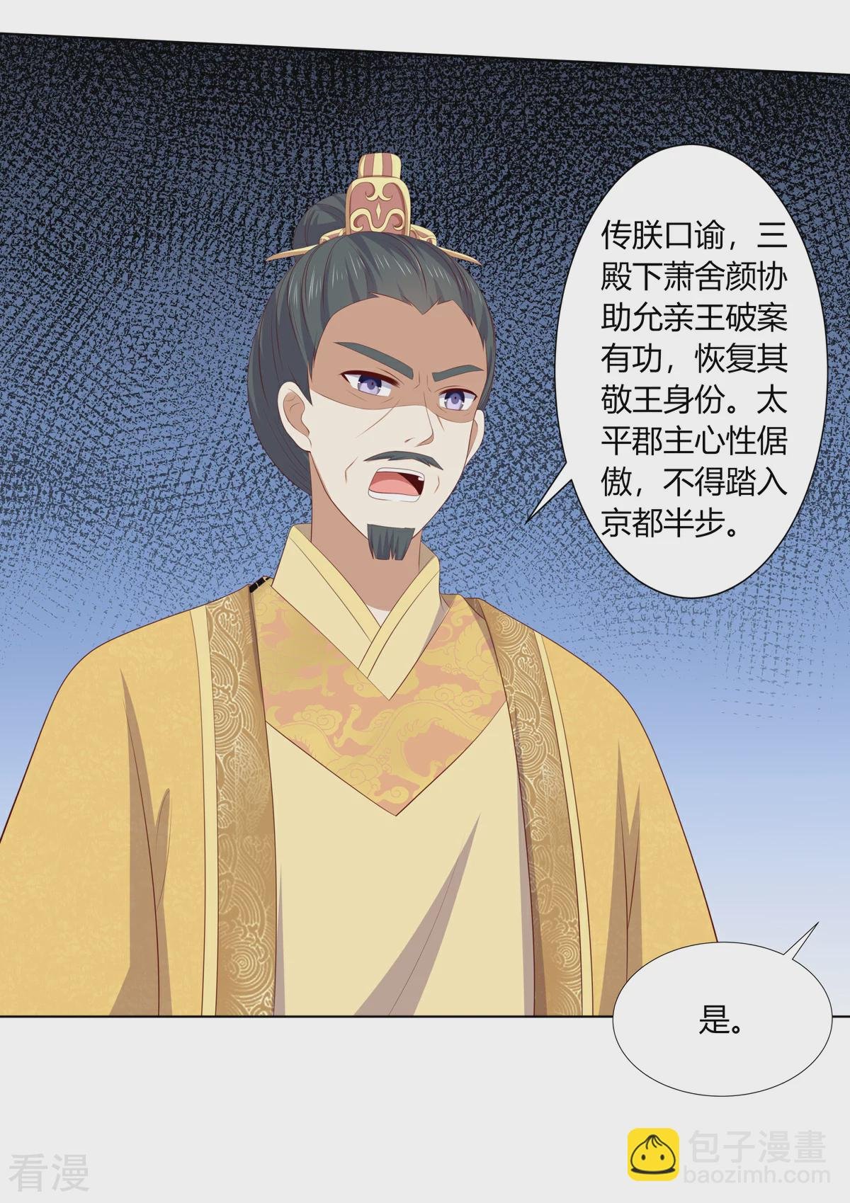 第2季93话 流氓逼亲