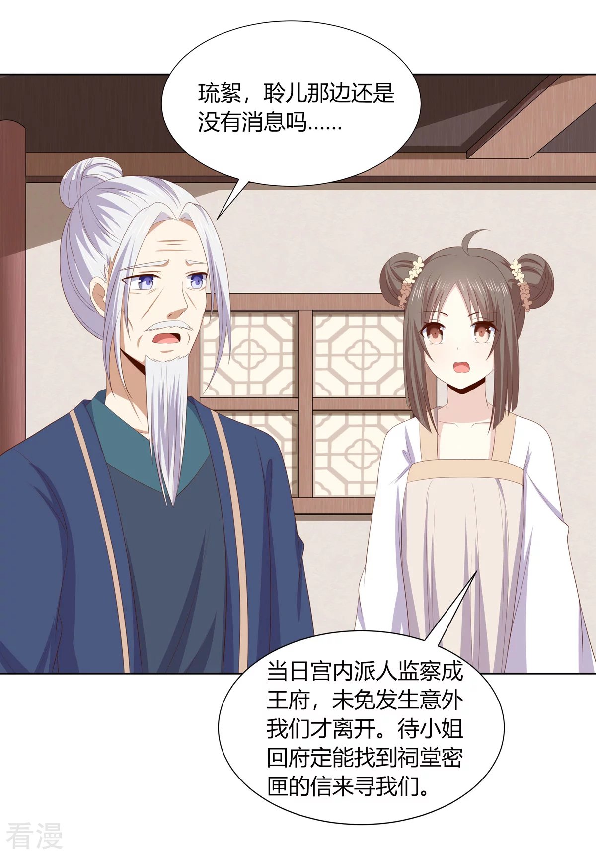 第2季93话 流氓逼亲