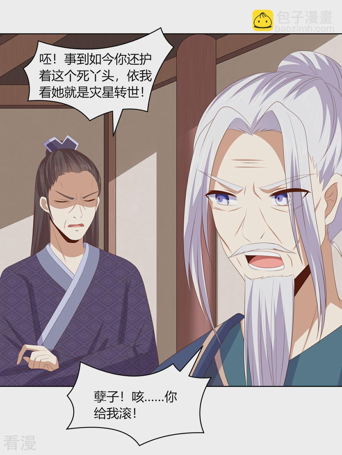 第2季93话 流氓逼亲